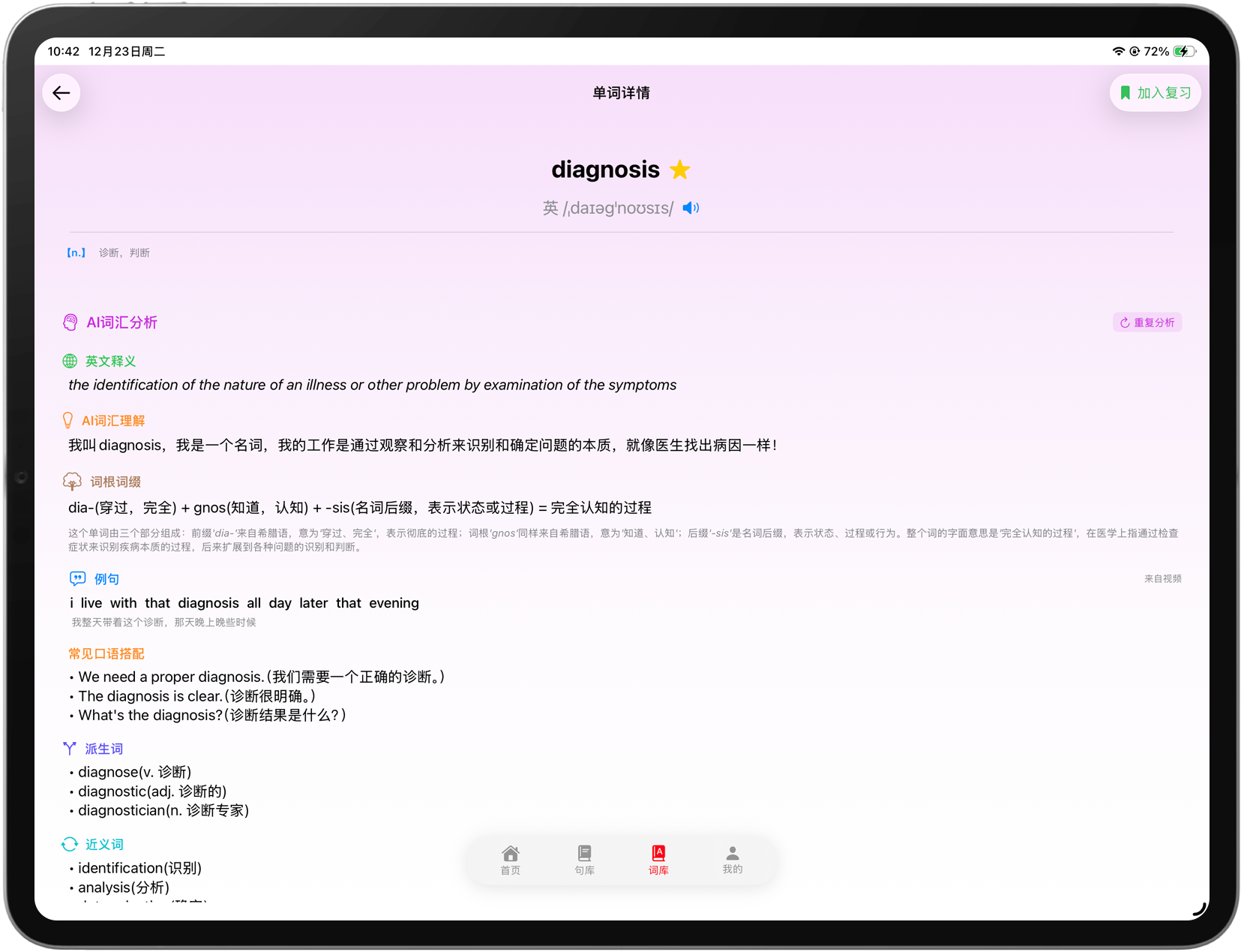 AI Analysis Feature on iPad