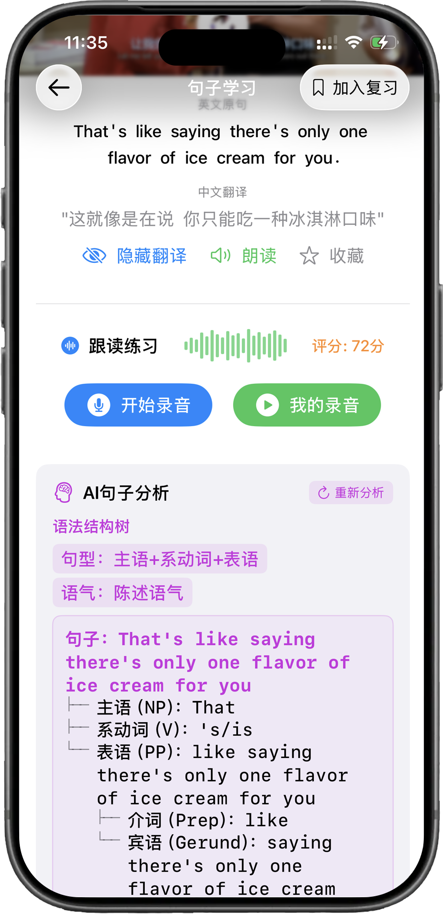 Listening Practice Feature
